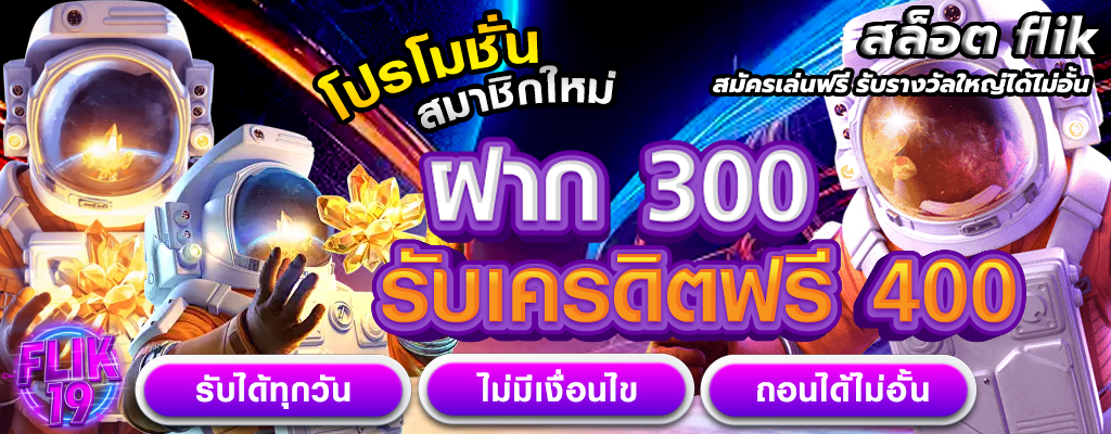 สล็อต flik