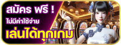 flik19 - สมัครฟรี
