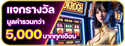 flik19 - แจกรางวัล