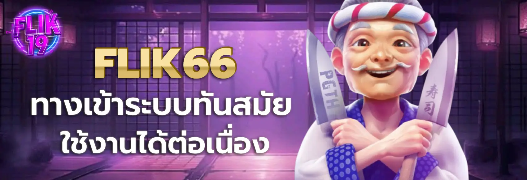 flik66