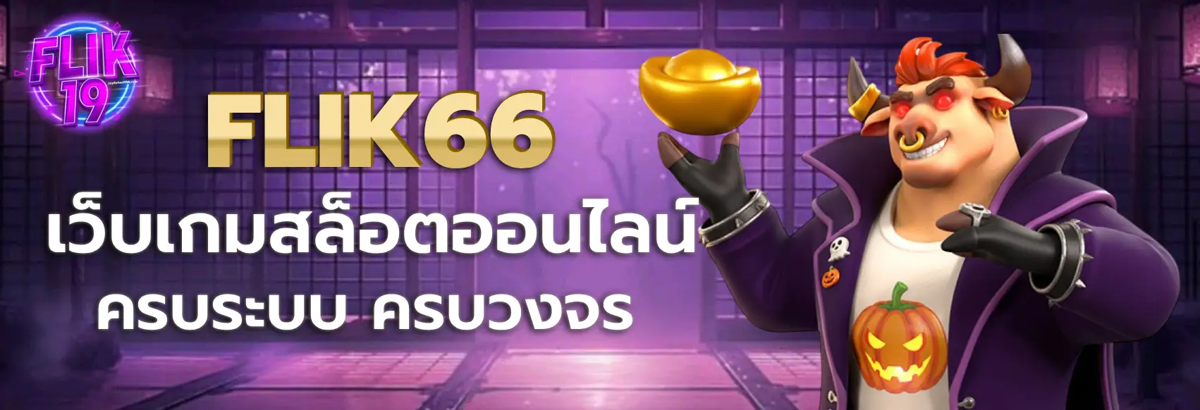 flik66
